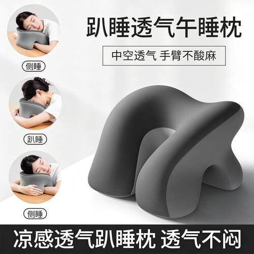 办公室U型趴睡护颈午睡枕