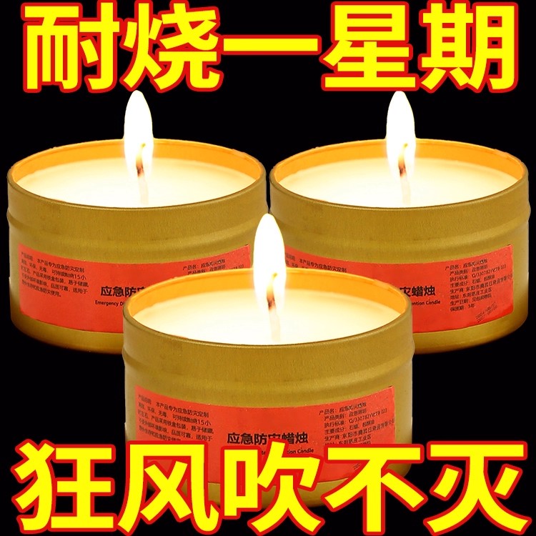 停电照明备用地震无烟无味