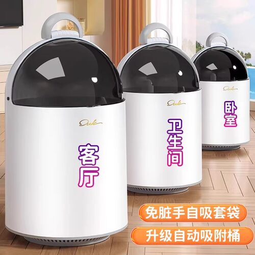 2025新款大容量自动吸附垃圾桶