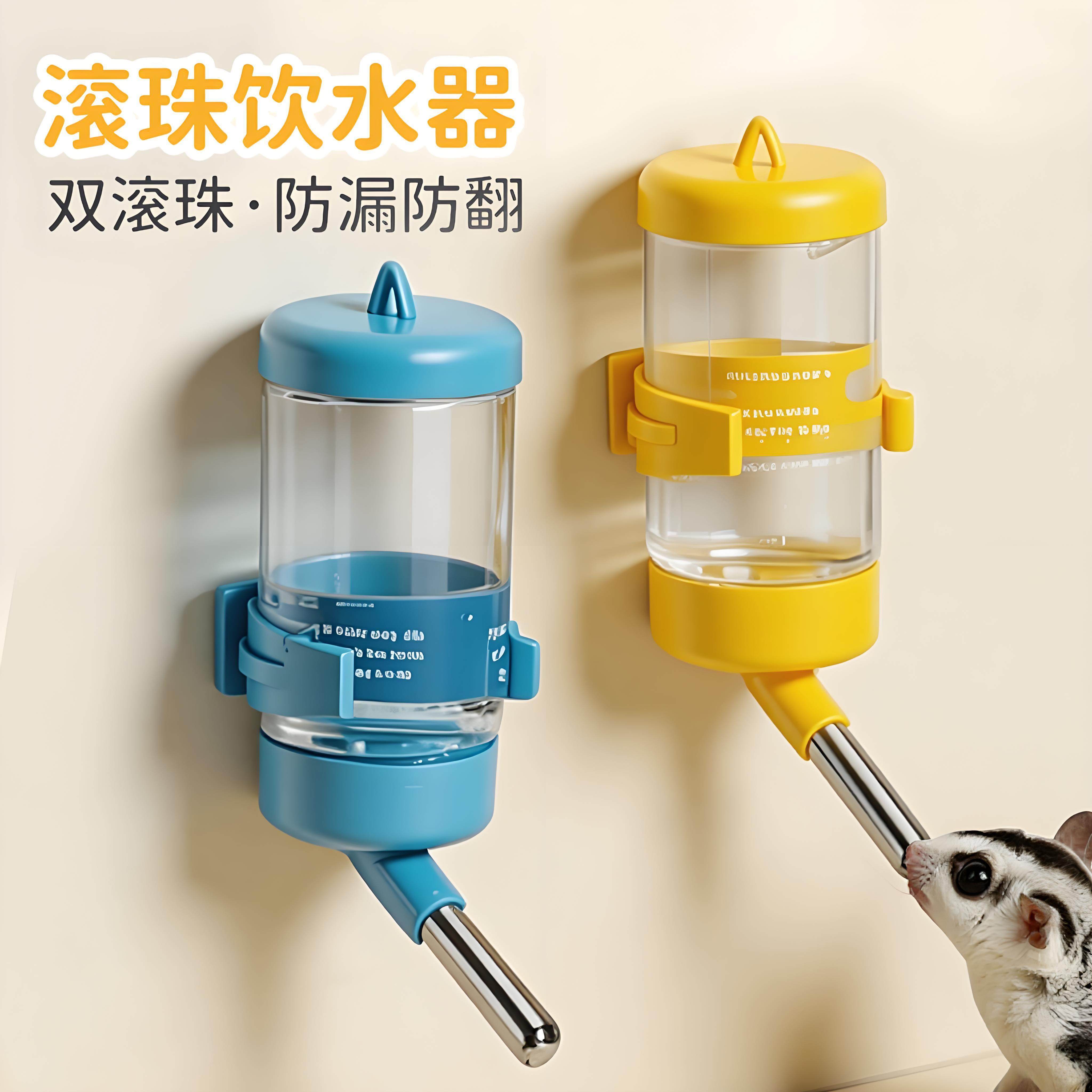仓鼠水壶饮水器兔子金丝熊荷兰猪喝水壶防漏滚珠喂水器小宠物用品