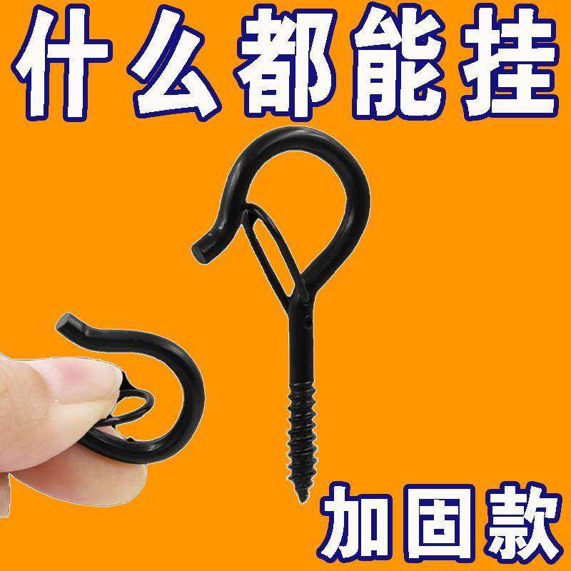 通用螺丝钩防风问号钩Q型挂钩防脱落挂钩挂灯线盆景小挂钩,五金/工具,吊钩/抓钩,淘宝优惠券,粉丝福利购,淘宝优惠卷