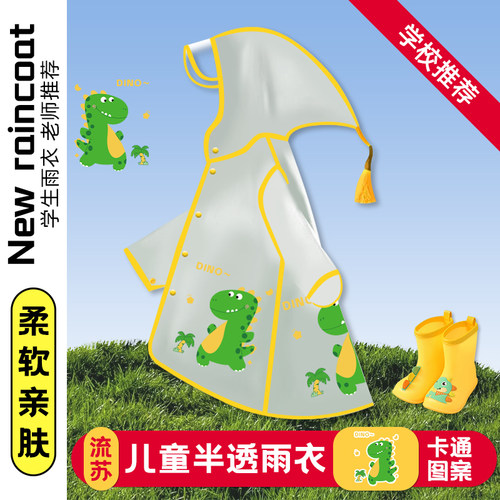 儿童雨衣套装防水防雨宝宝雨披