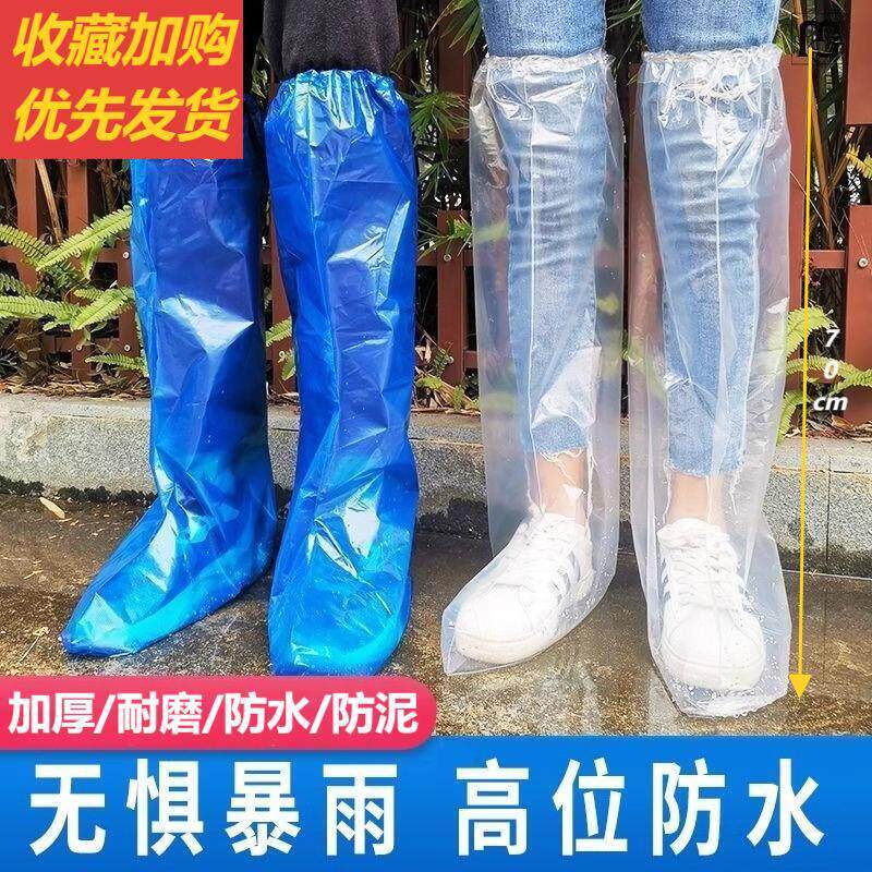 一次性鞋套雨天下雪防水防滑加厚耐磨雨靴成人儿童反复使用雨鞋套