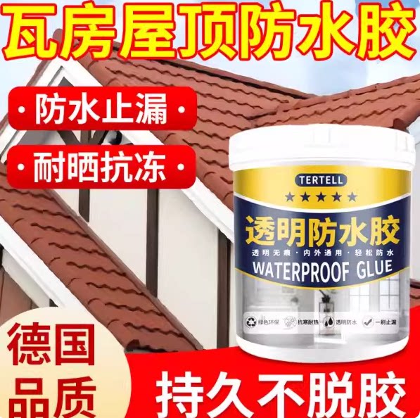 卫生间透明防水补漏裂缝涂料