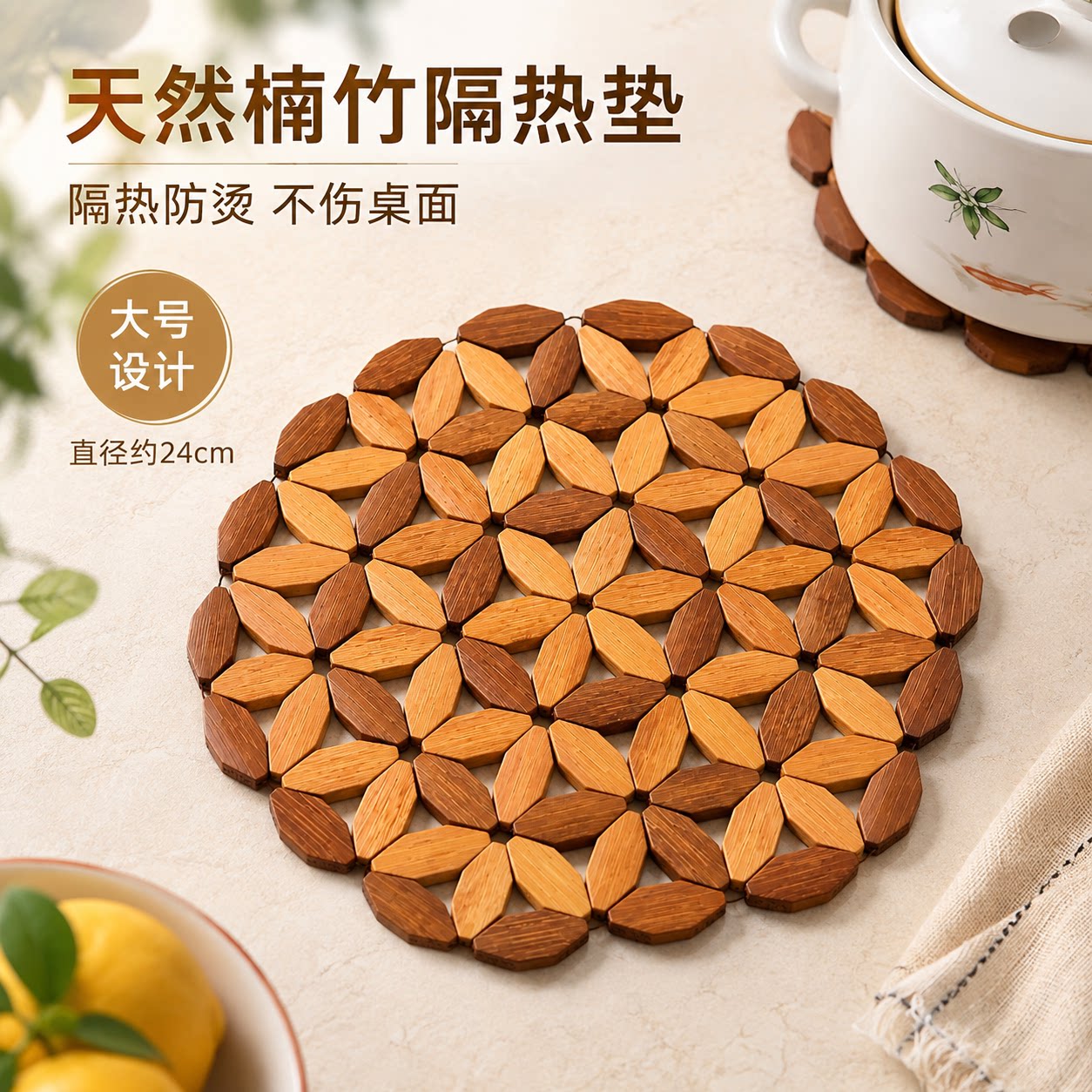 楠竹耐高温防烫砂锅垫