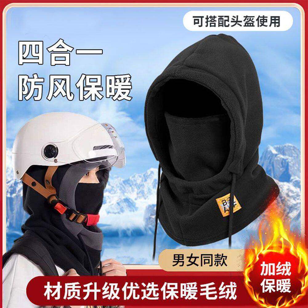 冬季电动车骑行帽子头巾