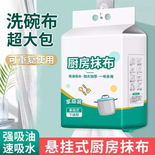 厨房懒人抹布悬挂式干湿两用