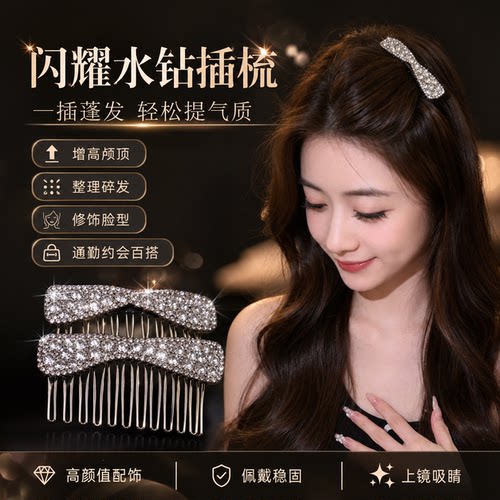 蝴蝶结水钻倒插梳韩系轻奢百搭