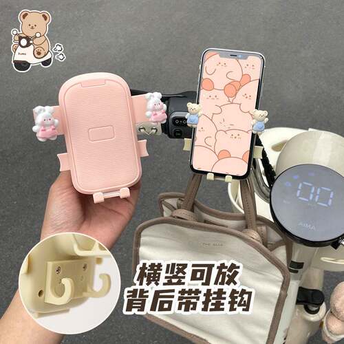 电动车导航专用防震手机支架