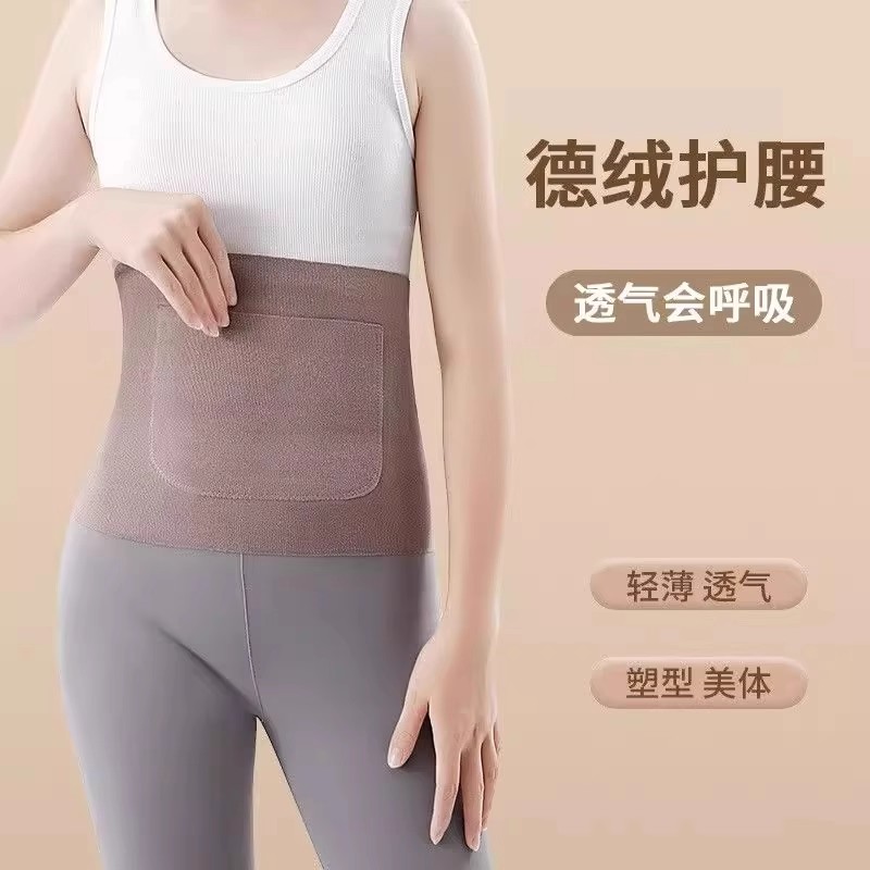 暖宫护腰带女士保暖双兜