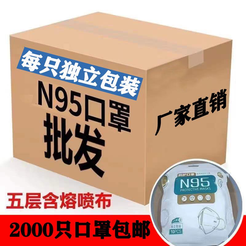 N95防护口罩成人口罩一次性3D立体防护口罩五层过滤防护儿童口罩