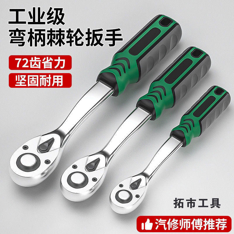 棘轮套筒快速扳手换向飞扳大中小快速脱落省力扳手套筒扳手汽车维