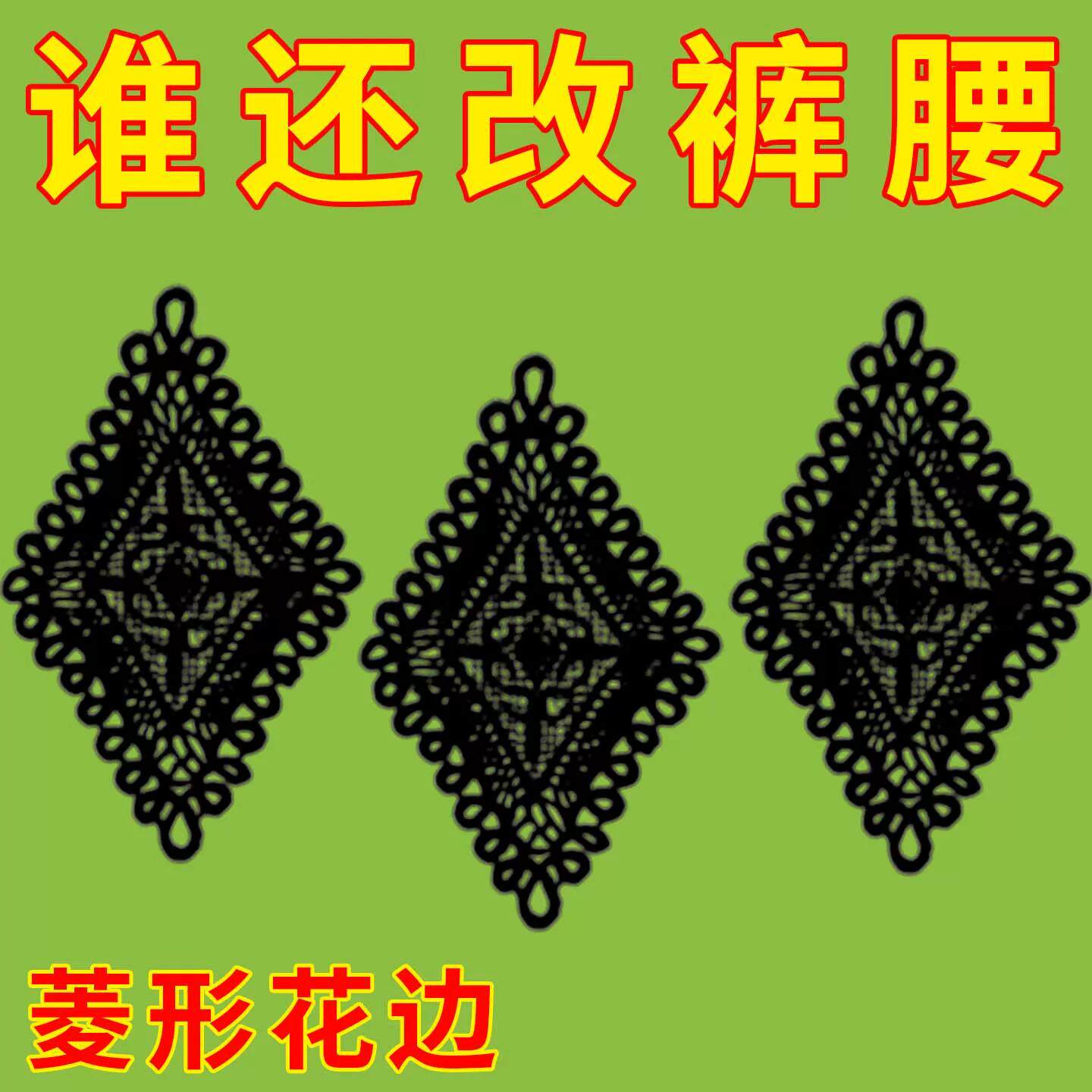 牛仔裤扩腰神器手缝蕾丝安装牢固腰围大调节延长水洗不掉裤腰扩大