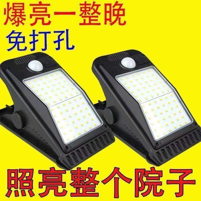 太阳能户外灯庭院灯围栏夹子灯家用防水壁灯人体感应超亮照明路灯