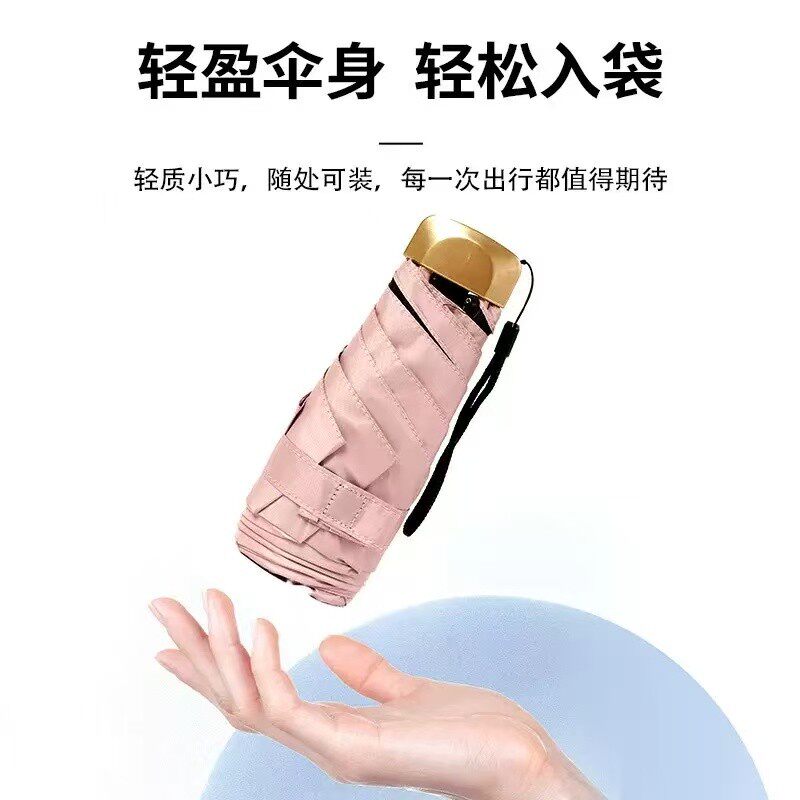 口袋雨伞五折防紫外线迷你黑胶防晒太阳伞袖珍伞女遮阳伞超轻胶囊