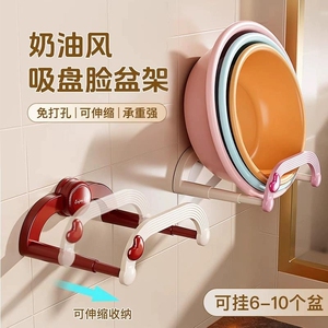 吸盘免打孔浴室置物架奶油伸缩脸盆架壁挂脚盆收纳沥水架卫生间