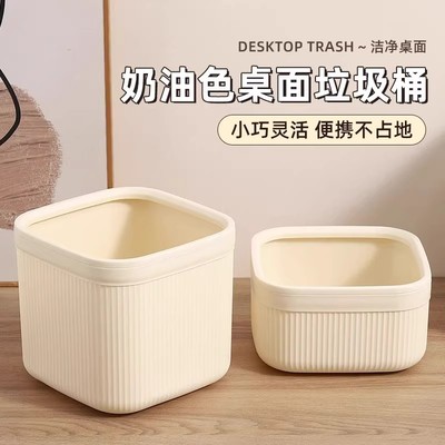 桌面垃圾桶可爱小号迷你2025新款高颜值家用宿舍客厅办公室收纳桶