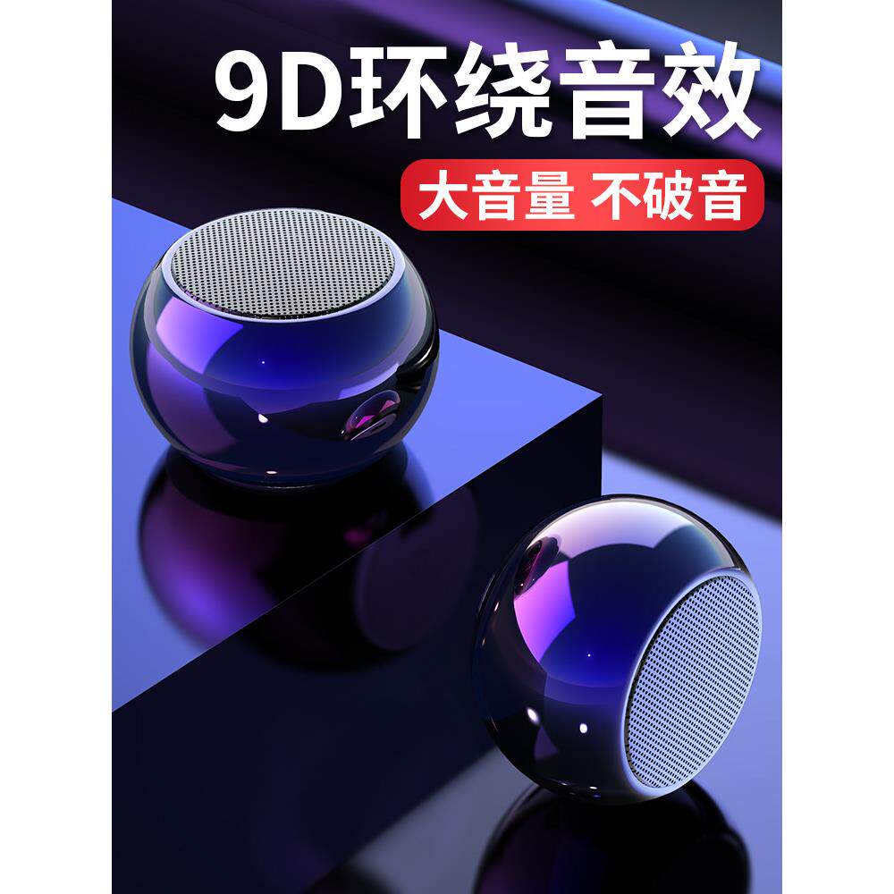 无线蓝牙音箱迷你小型超重低音炮大音量便携式户外小钢炮手机桌面