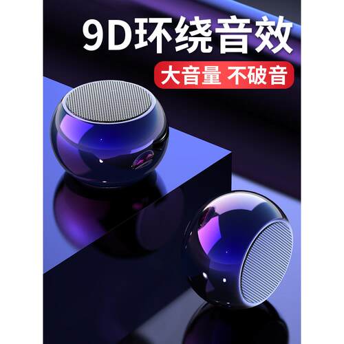 无线蓝牙音箱迷你小型超重低音炮大音量便携式户外小钢炮手机桌面