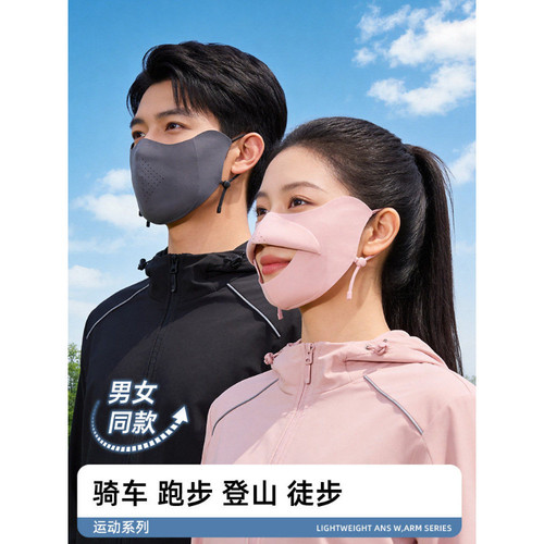 跑步骑行冰丝防晒面罩露嘴鼻