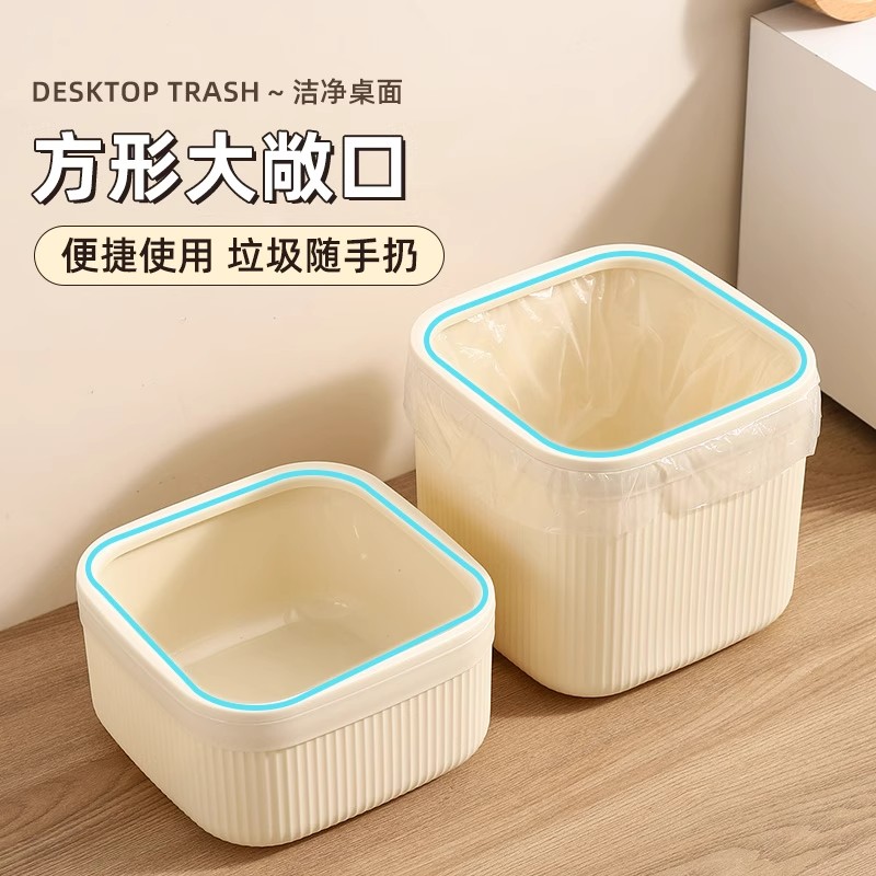 桌面垃圾桶可爱小号迷你2025新款高颜值家用宿舍客厅办公室收纳桶
