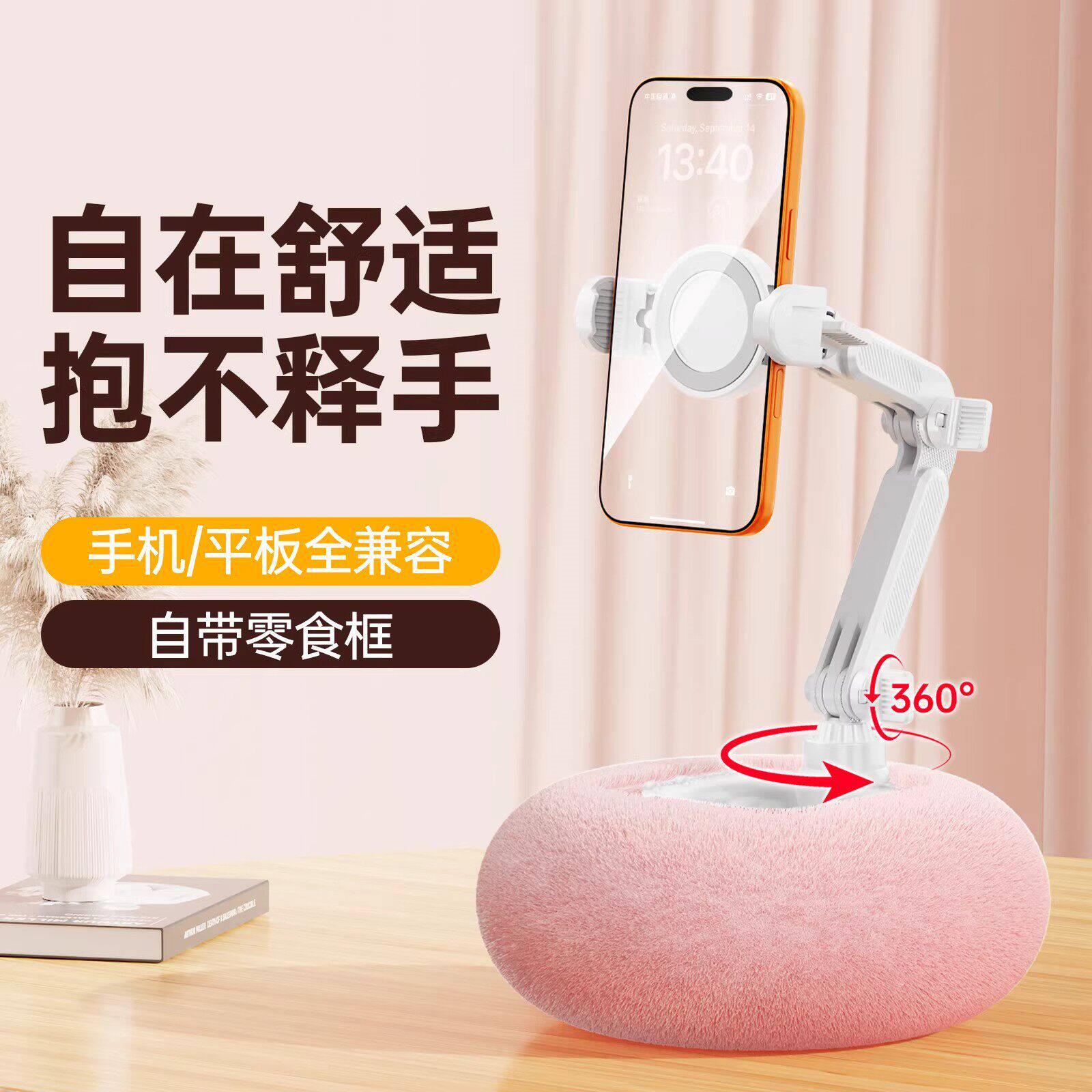 毛绒手机抱枕支架床上懒