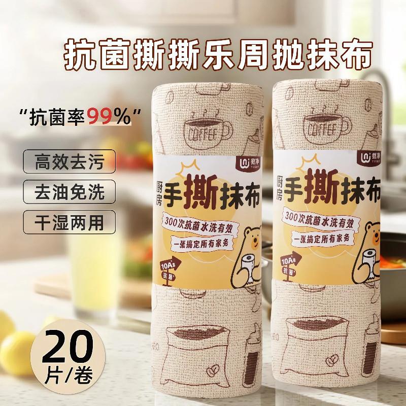 抗菌撕撕乐周抛厨房抹布专用干湿两用加厚吸水洗碗刷锅懒人洗碗布