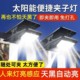 太阳能户外灯庭院灯围栏夹子灯家用防水壁灯人体感应超亮照明路灯
