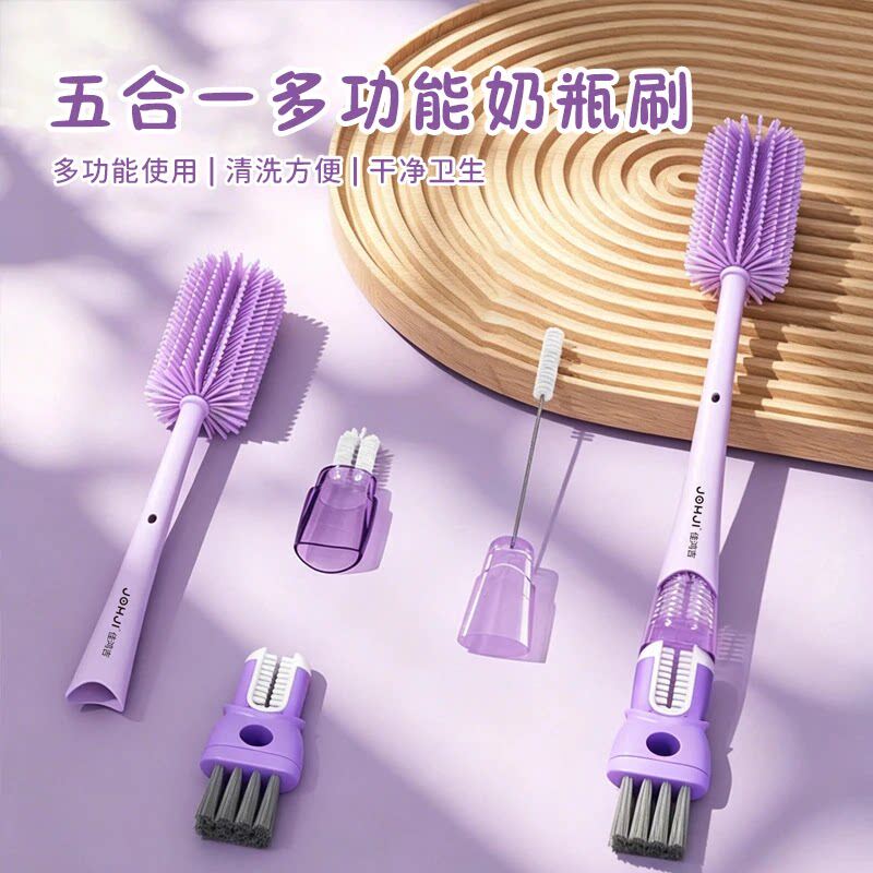 五合一多功能杯刷奶瓶刷