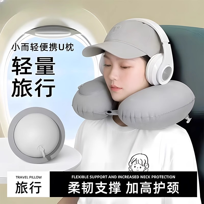 充气u型枕旅行枕便携护颈枕便携