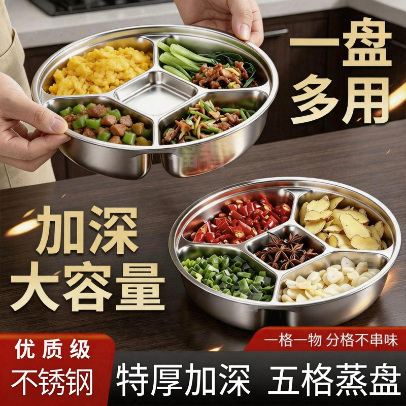 食品级加厚不锈钢分餐盘蒸架