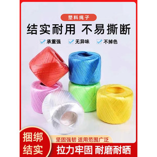 捆扎绳塑料绳草球绳尼绒绳扁带捆绑彩色防滑撕裂带捆绑带捆菜