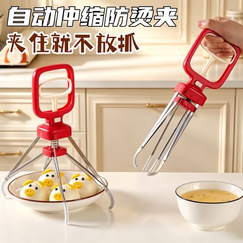 顺鑫不锈钢四爪防烫夹防滑蒸菜