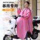斗篷雨衣电动车电瓶车防暴雨成人雨衣加大加厚单人男女摩托车雨披