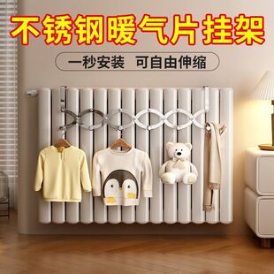 暖气片晾衣架挂钩不锈钢家用伸缩暖气管专用上方置物架晒挂衣神器