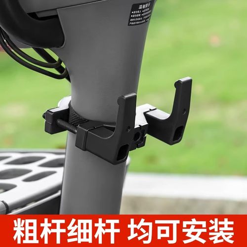 通用电动车挂钩前置电瓶自行车