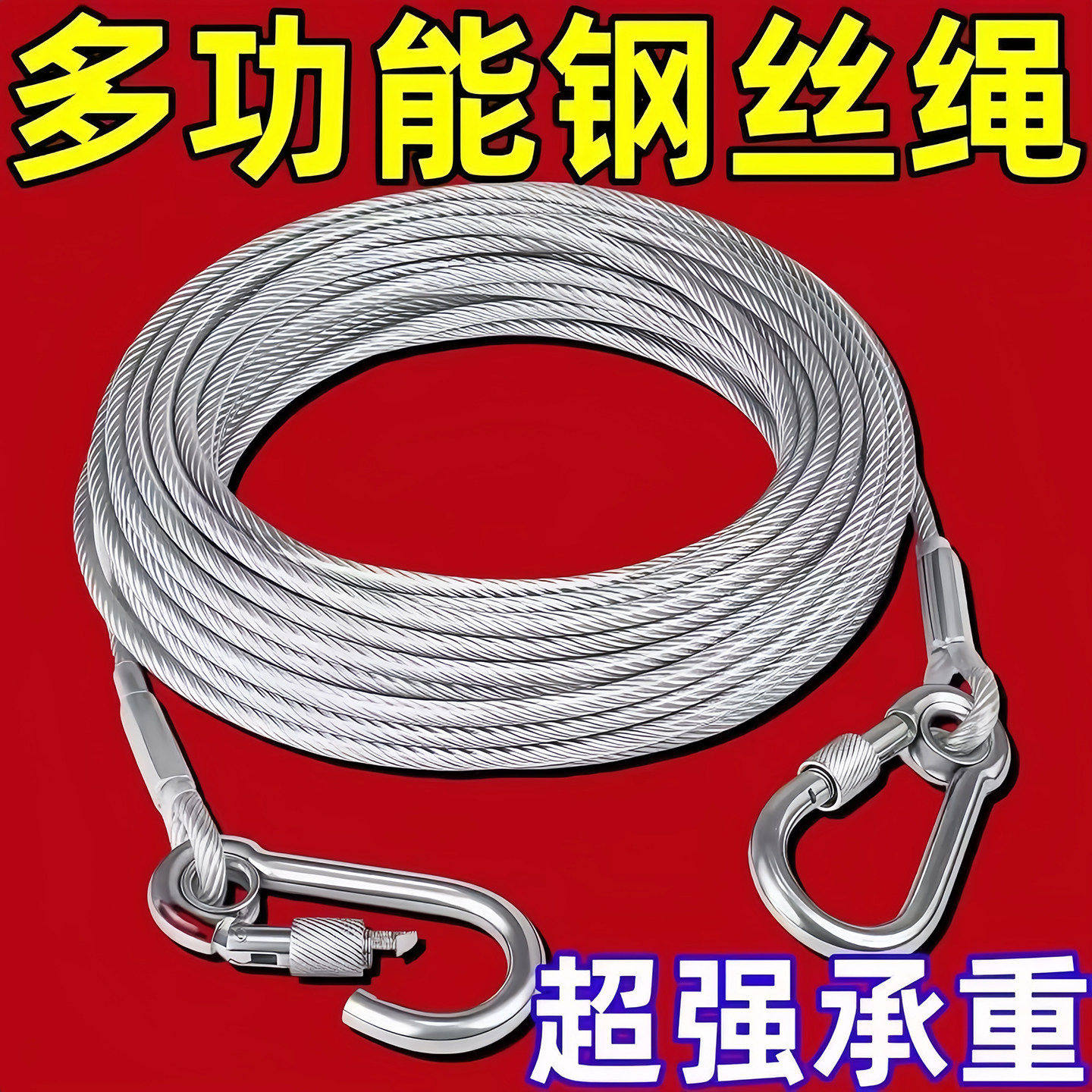 阳台加粗包塑钢丝绳防风防滑