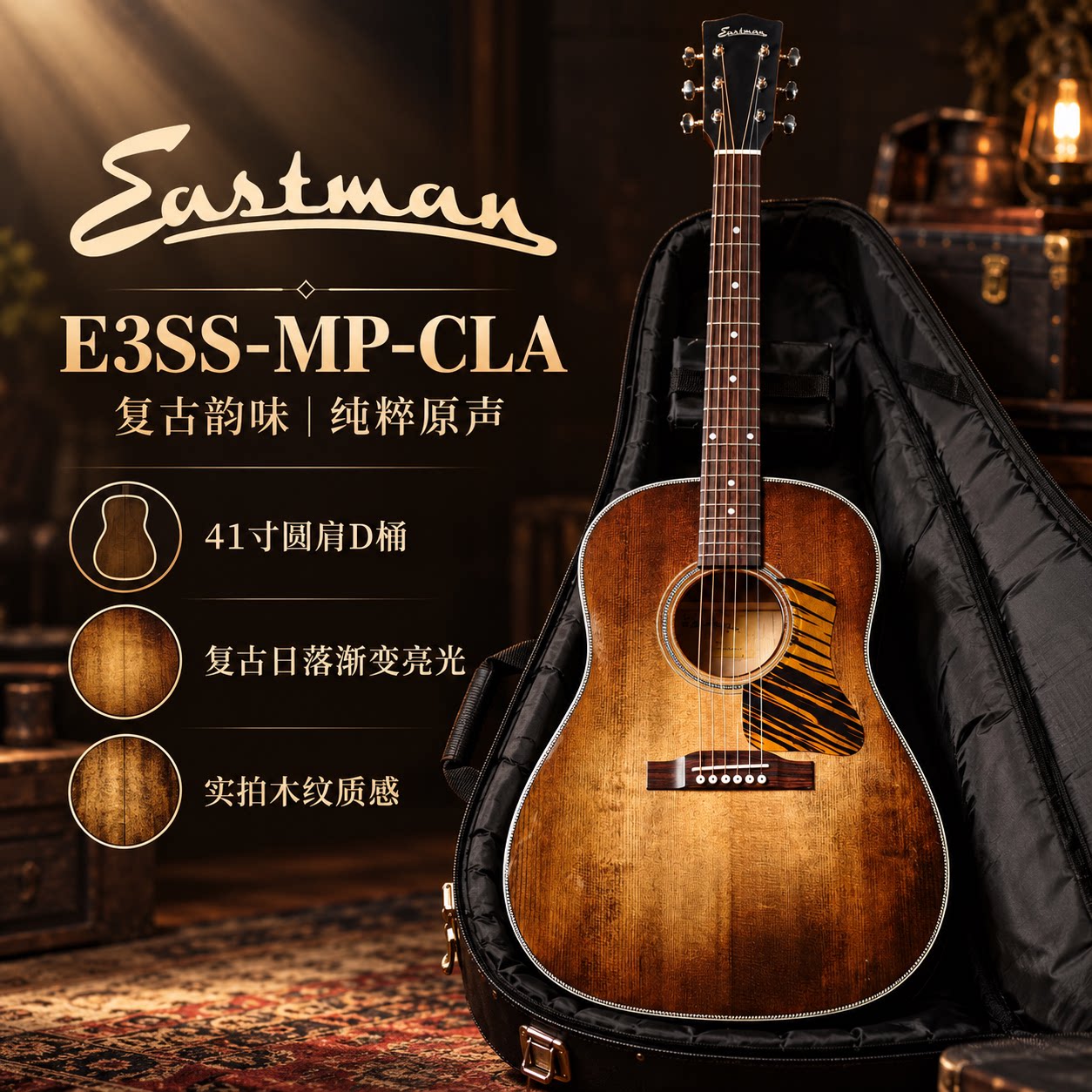 现货Eastman伊斯特曼E3SS-MP-CLA