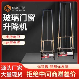 玻璃门窗升降机电动光伏板升降吊机太阳能板提升机微型便携上料机