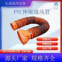 PVC钢丝软通风管三防布尼龙螺旋伸缩吸尘排气管骨架风筒厂家,基础建材,风管,淘宝优惠券,粉丝福利购,淘宝优惠卷
