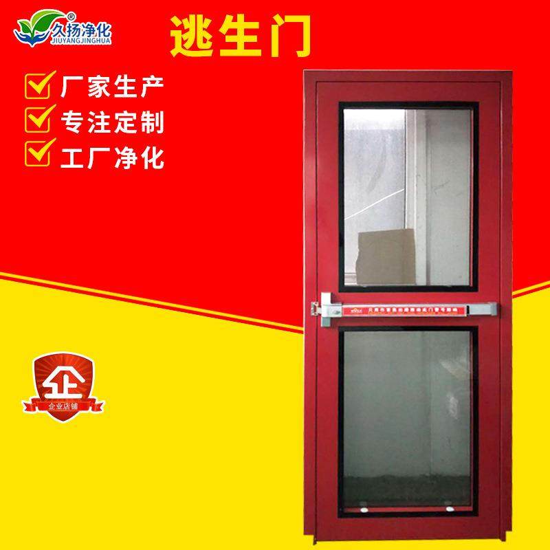 安全门逃生门钢化玻璃逃生门无尘车间用钢制门净化工程安全门