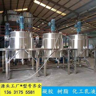 2吨不锈钢硅油搅拌机工业设备乳化搅拌机加热保温真空反应釜厂