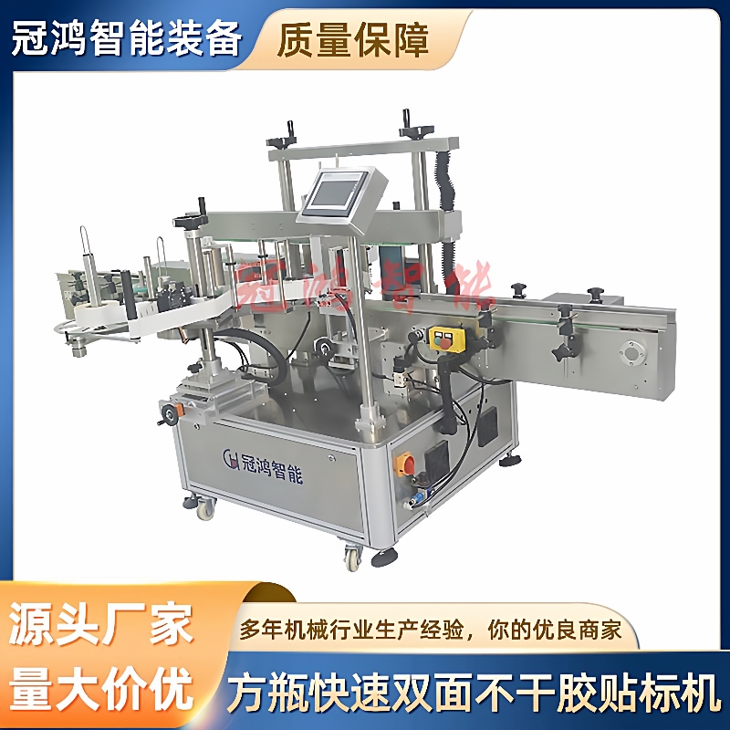 方瓶快速双面不干胶贴标机塑料扁瓶小型双侧标签上贴机玻璃瓶贴标