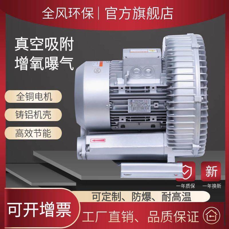 高压鼓风机5.5KW高压漩涡气泵RB-81D-2涡旋鼓风机防爆鼓风机