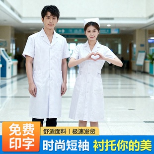 护士服秋冬药店长袖 白大褂夏季 薄款 实验室短袖 男女大褂 美容服中袖