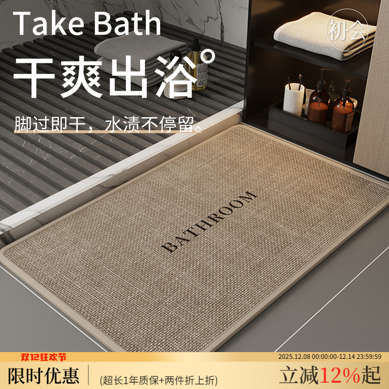 亚麻编织浴室防滑脚垫卫生间吸水地垫洗手间耐脏防摔地毯厕所门垫