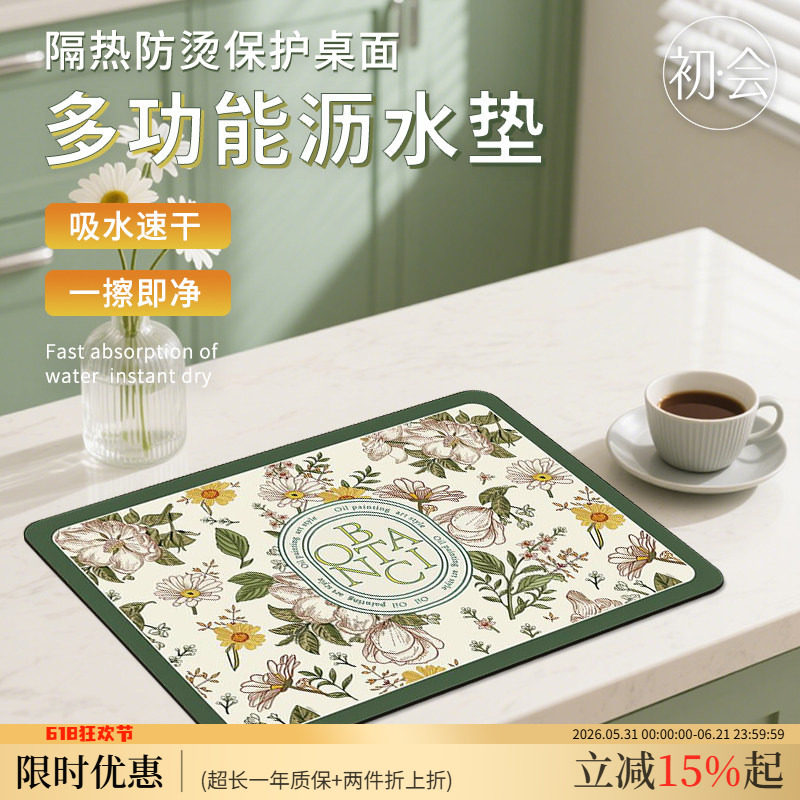 硅藻泥沥水垫厨房餐具碗盘干燥控水垫防水防滑免洗隔热台面吸水垫