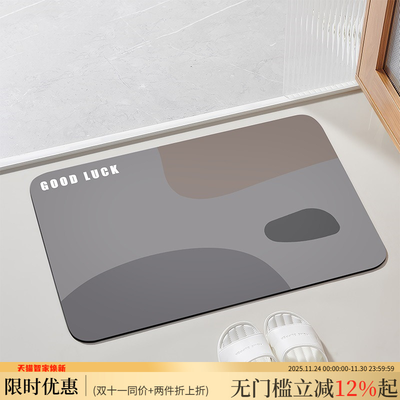 新款卫生间地垫硅藻泥厕所浴室吸水垫子进门口速干家用软防滑脚垫