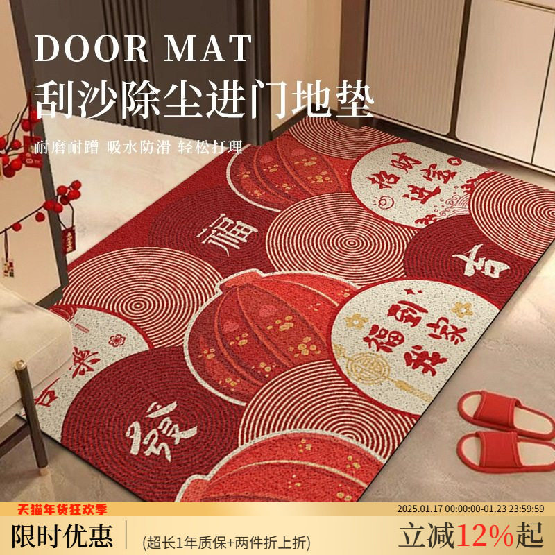 入户门地垫新款脚垫进门门口玄关地毯红色喜庆地毯乔迁免打理垫子,居家布艺,家用脚垫,淘宝优惠券,粉丝福利购,淘宝优惠卷