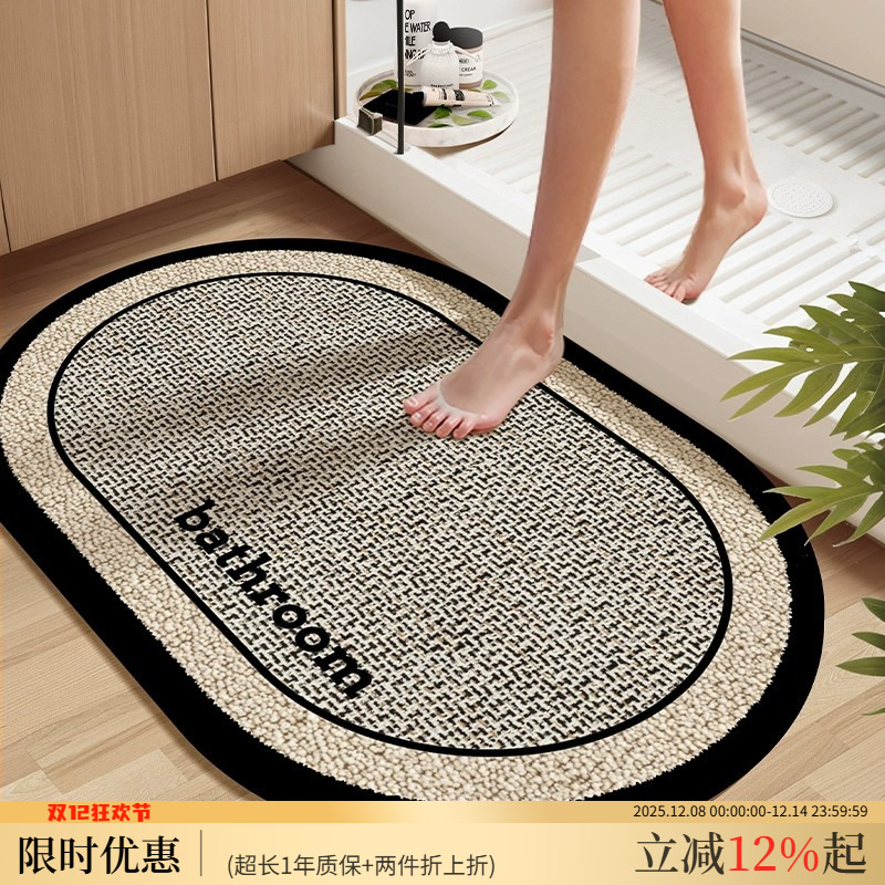 浴室吸水地垫硅藻泥厕所洗手间防滑脚垫子卫浴地毯卫生间门口门垫